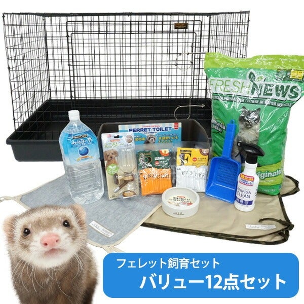 フェレット ケージ・サークル | フェレットワールド WEB SHOP