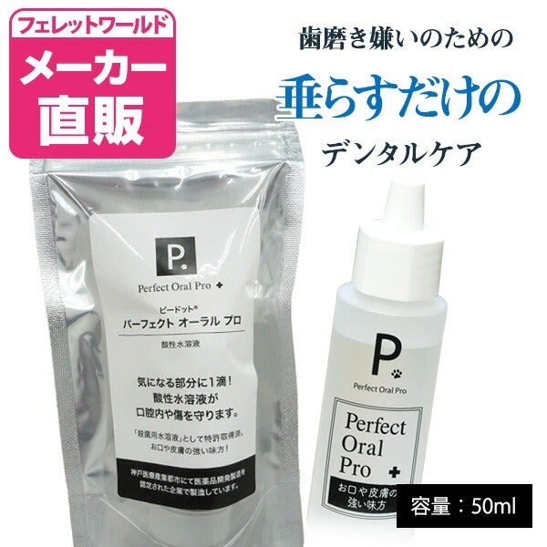魔法のスティック 小動物用 | フェレットワールド WEB SHOP
