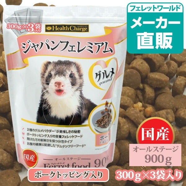 フェレット フード | フェレットワールド WEB SHOP