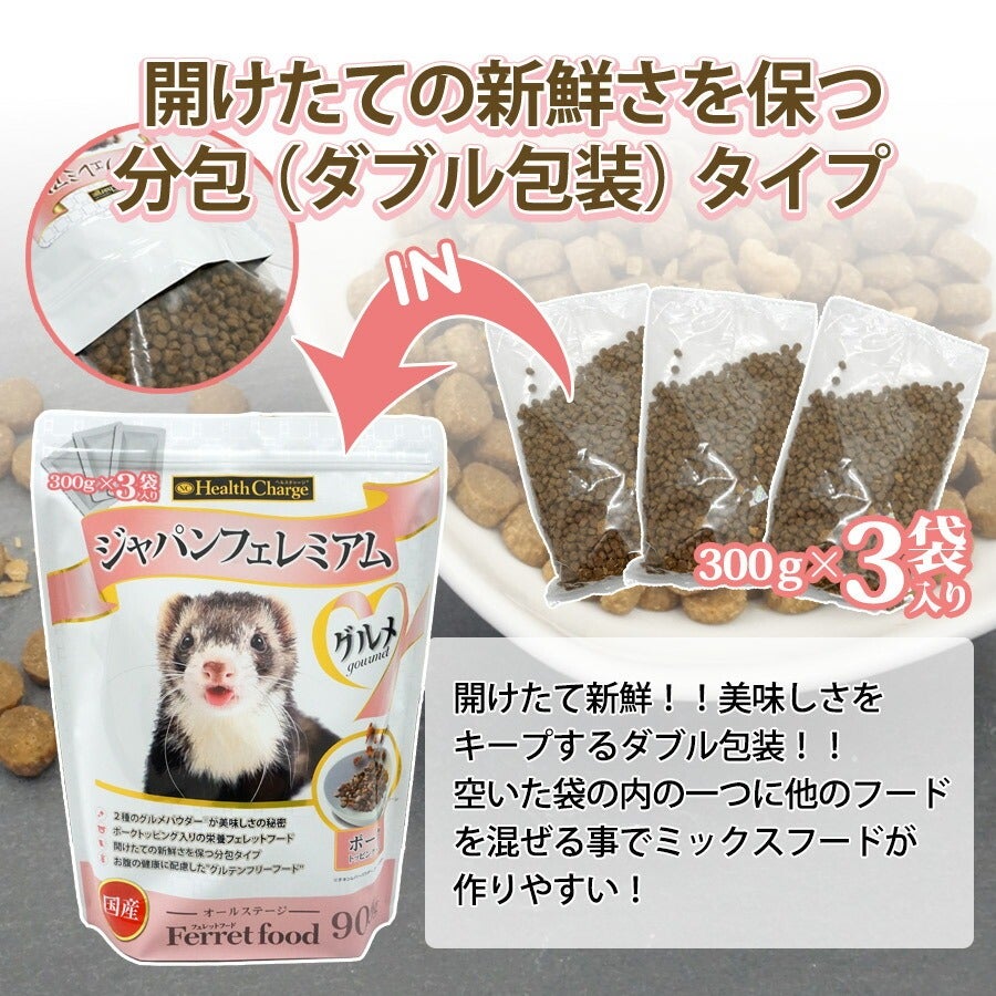 【３袋】ジャパンフェレミアム 1kg　フェレットフード 000000004107-05.jpg?size=l&w=