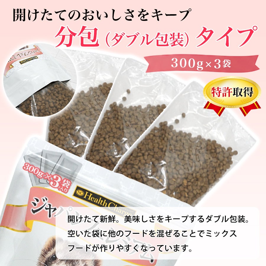 フェレットフード｜ジャパンフェレミアム グルメ 900g ｜国産 オール
