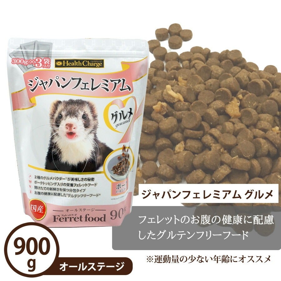 フェレット 【当店限定】おすすめミックスフードセット H（アルミ袋