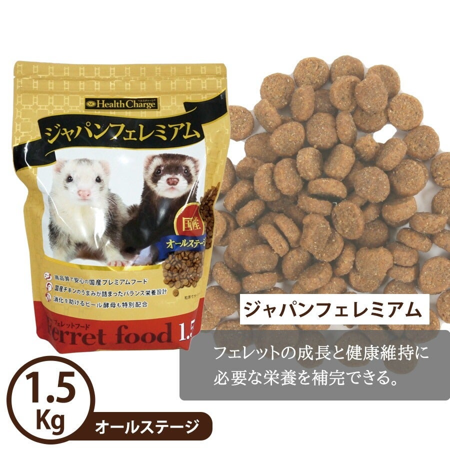 フェレット 【当店限定】おすすめミックスフードセット A（アルミ袋
