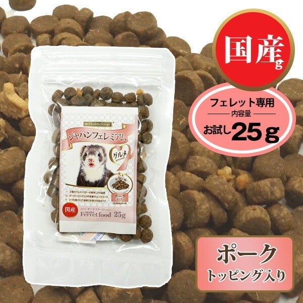 フェレット フード | フェレットワールド WEB SHOP