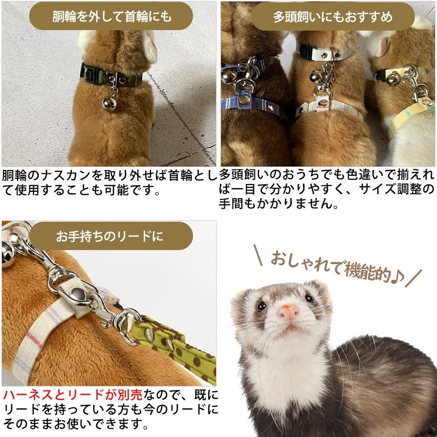 フェレットハーネス 確認用 000000004127-03.jpg?size=l&w=
