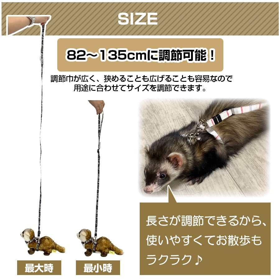 LIP3015 フェレットリード 【単品】 【メール便可】 | フェレット