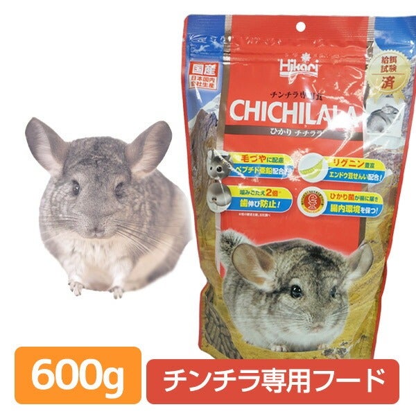 チンチラ専用食 ひかり チチララ 600g（T2）（NK）【お取り寄せ