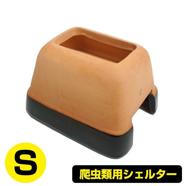 ハープクラフト ウェットシェルター S（T2）（NK）【お取り寄せ