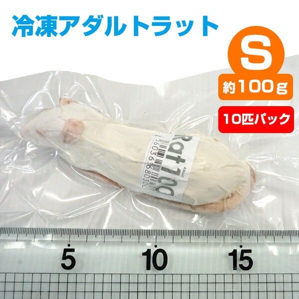 冷凍エサ | フェレットワールド WEB SHOP