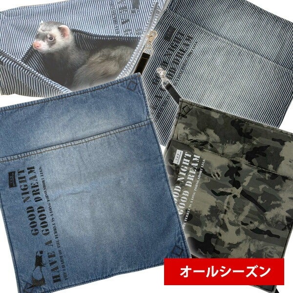 ラ*ビ様 フェレット用ハンモック約45×45cm フェレットハンモック｜LIP3048 ヴィンテージ加工ハンモック｜オール