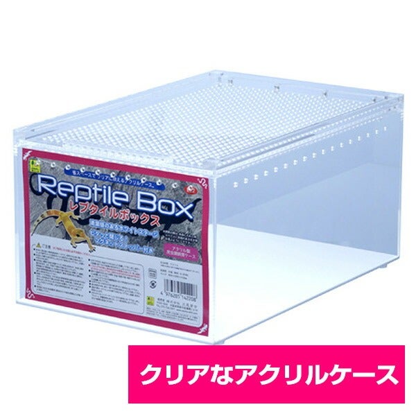 砂糖　レプタイルボックス　3個セット 爬虫類ケージ 三晃商会 レプタイルボックス 爬虫類 ケージ 飼育ケース