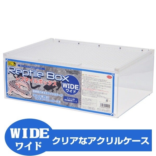 三晃商会 Repti wild レプタイルボックス WIDE（ワイド）（T1）（NK