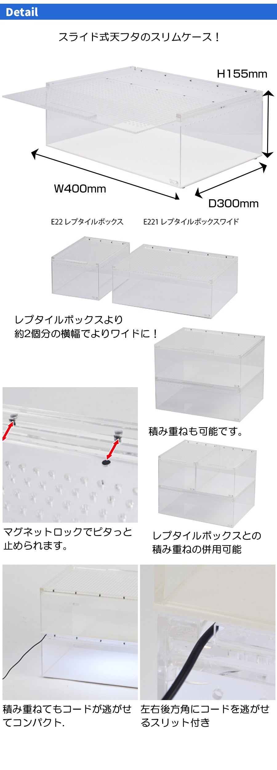 レプタイルボックス　ワイド レプタイルボックスワイド 三晃商会 アクリル飼育ケース 販売 通販
