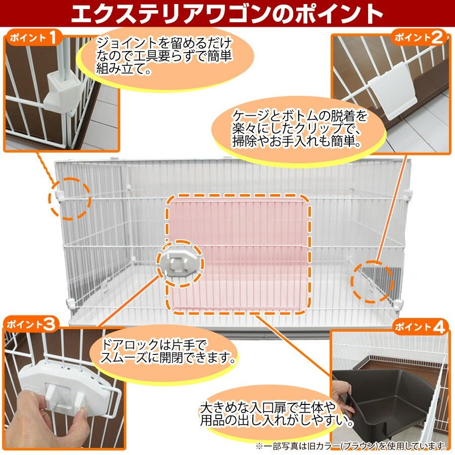 小動物大型ケージ GB エクステリア ワゴン 【フェレットケージ】【送料