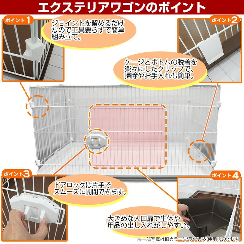 小動物大型ケージ GB エクステリア ワゴン 【フェレットケージ】【送料 