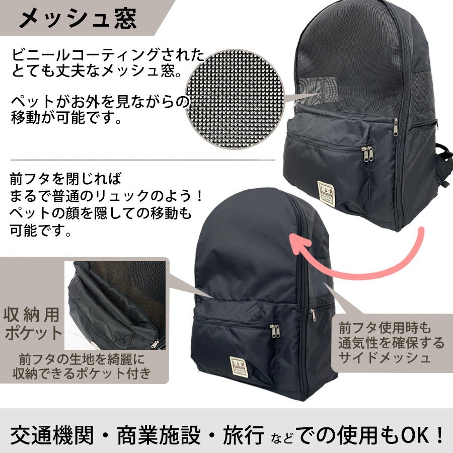 ペット キャリー｜LIP1010 リュックキャリー｜リュック バックパック