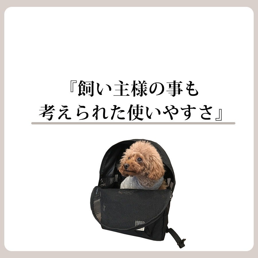 ペット キャリー｜LIP1010 リュックキャリー｜リュック バックパック