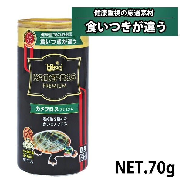 キョーリン ヒカリ Hikari カメプロス プレミアム カメ用 70g （T2