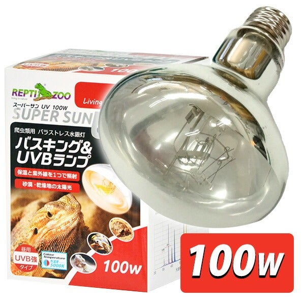 バラ売り可能　National 100W UVランプ 9個セット REPTI ZOO】三晃商会 スーパーサンUV 100W（爬虫類用バラストレス