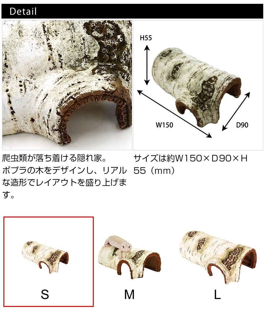 REPTI ZOO】三晃商会 ポプラハイドケーヴ S（E921）（T1）（NK）【お