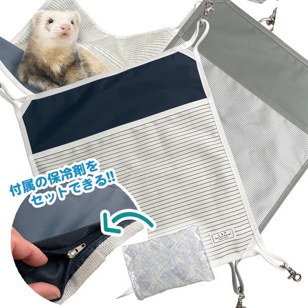 フェレットちゃん用ハンモック＆保冷カバー 夏用ハンモック | フェレットワールド WEB SHOP
