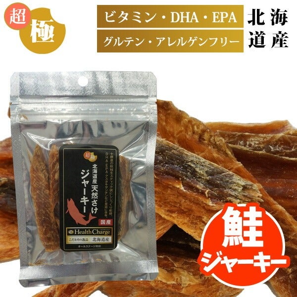 ペット おやつ｜超極み 北海道十勝産 天然さけジャーキー 30g｜国産 無