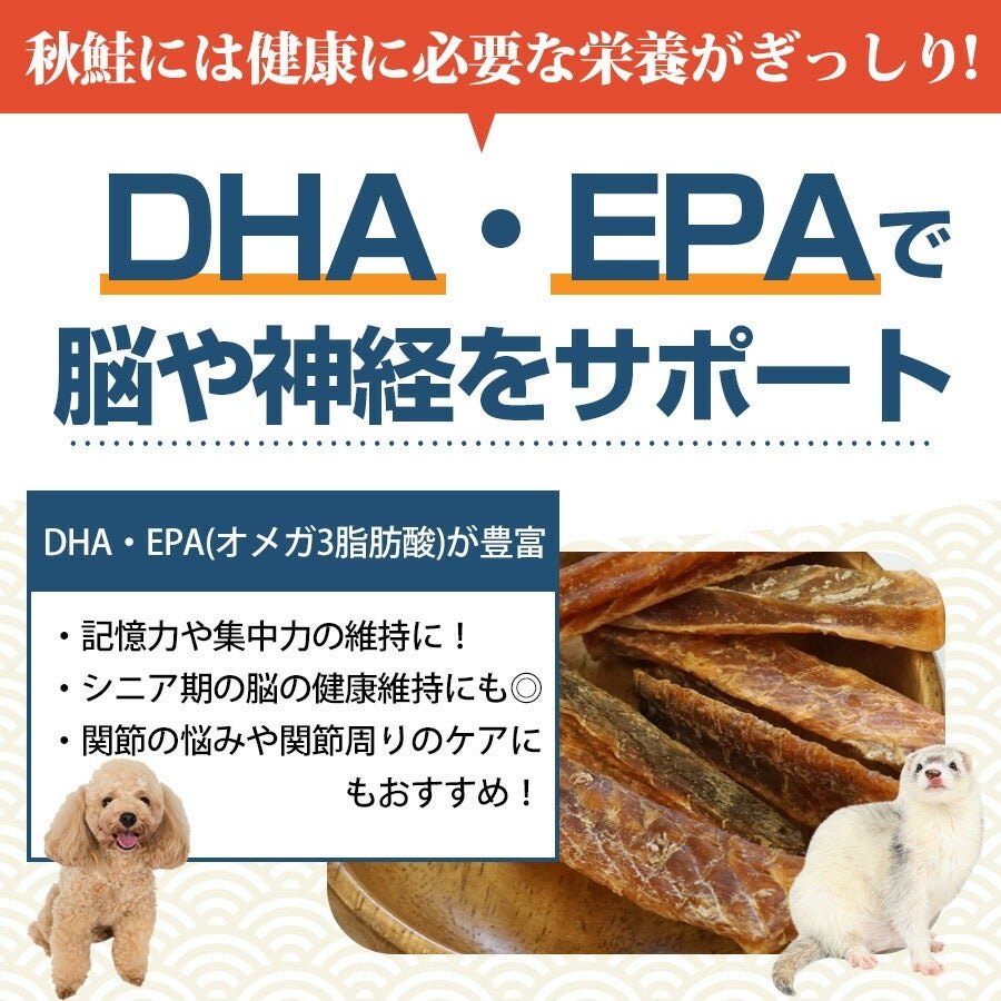 ペット おやつ｜超極み 北海道十勝産 天然さけジャーキー 30g｜国産 無