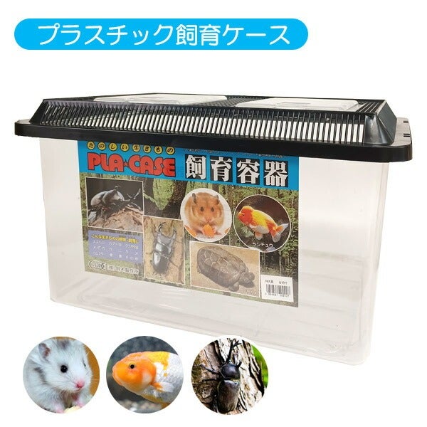 鈴木製作所 飼育容器 特大（T2）（NK）【お取り寄せ】 | フェレット