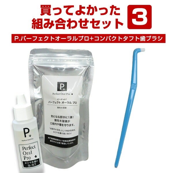 セット商品】買ってよかった！組み合わせセット3 P.ピードット