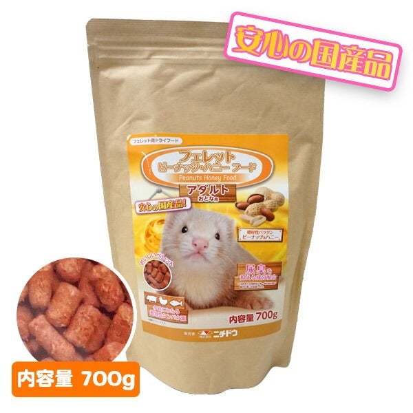 ニチドウ フェレット ピーナッツハニーフード 700g【着色料不使用