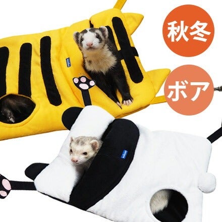 RB】パクッと！アニマルハンモック(F2) | フェレットワールド WEB SHOP