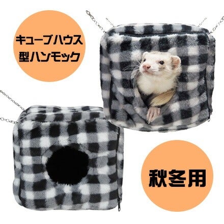 冬用ハンモック | フェレットワールド WEB SHOP 冬用ハンモック | フェレットワールド WEB SHOP