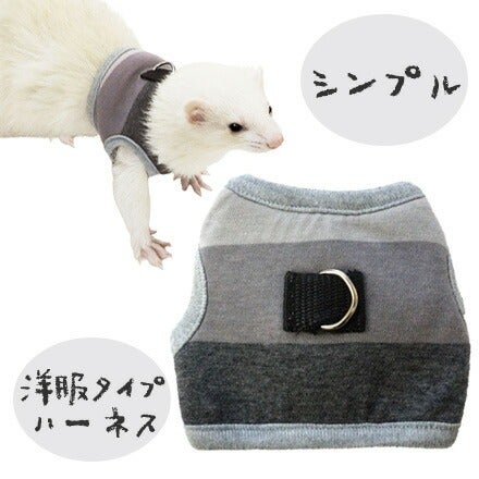 フェレットの洋服セット 洋服 | フェレットワールド WEB SHOP