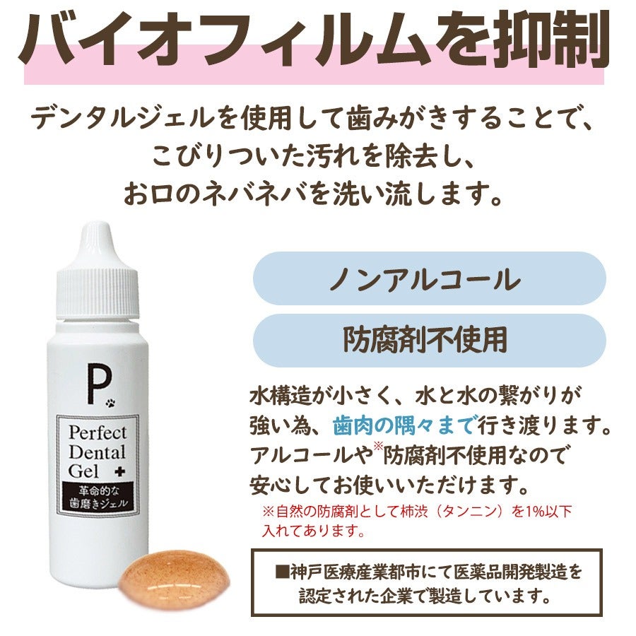P. ピードット パーフェクト デンタルジェル 35ml【デンタル】【ノン