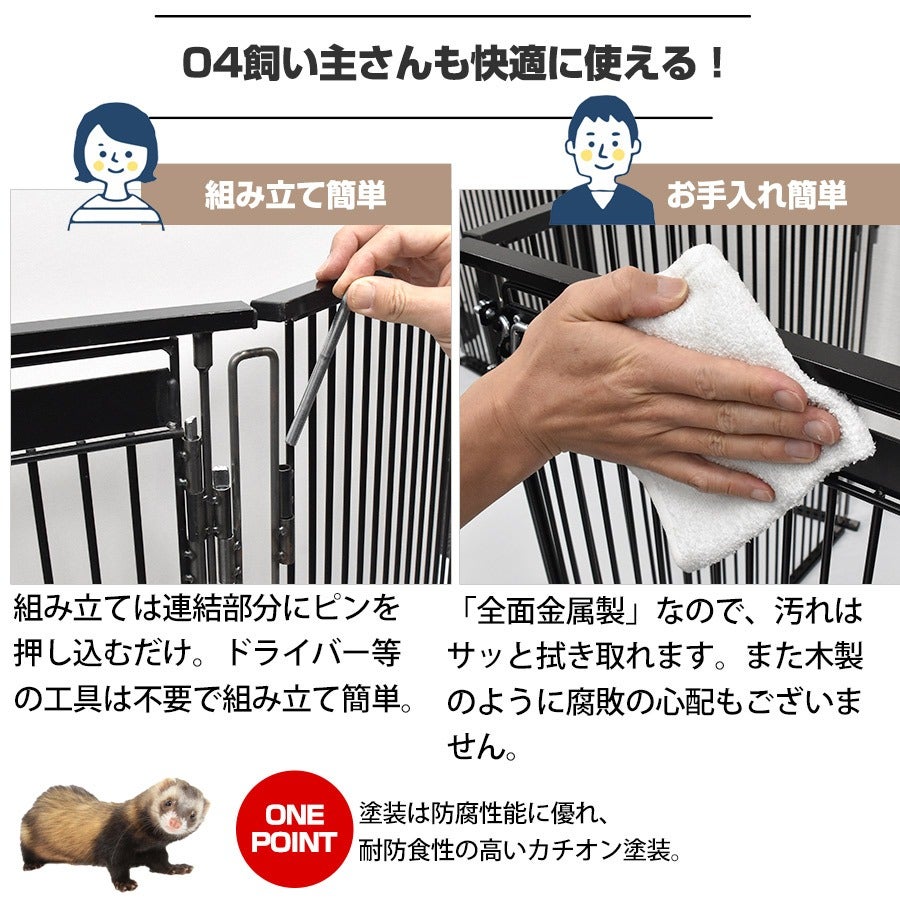 フェレット サークル｜LIP0002フェレットサークル｜組立簡単