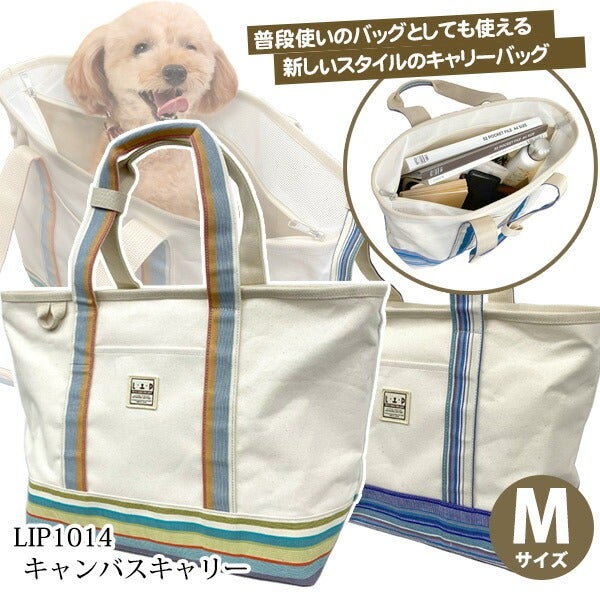 LIP1014 キャンバスキャリー Mサイズ【送料無料】 | フェレット