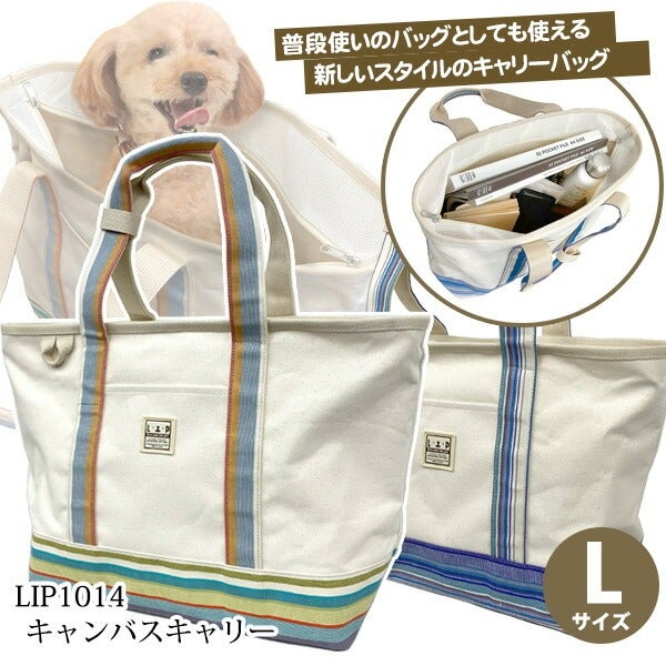 LIP1014 キャンバスキャリー Lサイズ【送料無料】 | フェレット