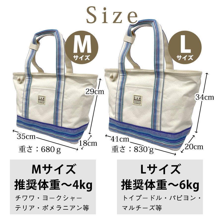 LIP1014 キャンバスキャリー Lサイズ【送料無料】 | フェレット