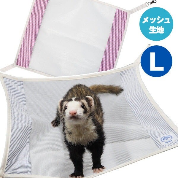 夏用ハンモック | フェレットワールド WEB SHOP