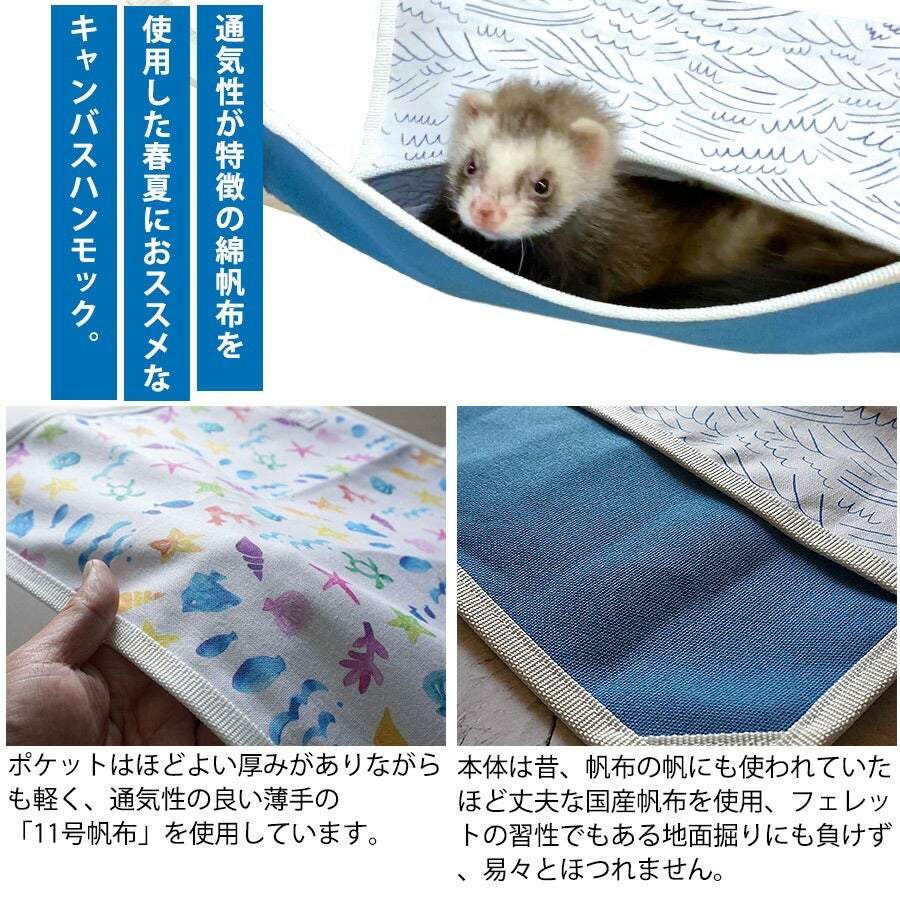 LIP3054 キャンバスプリントハンモック【春用】【夏用】【日本製
