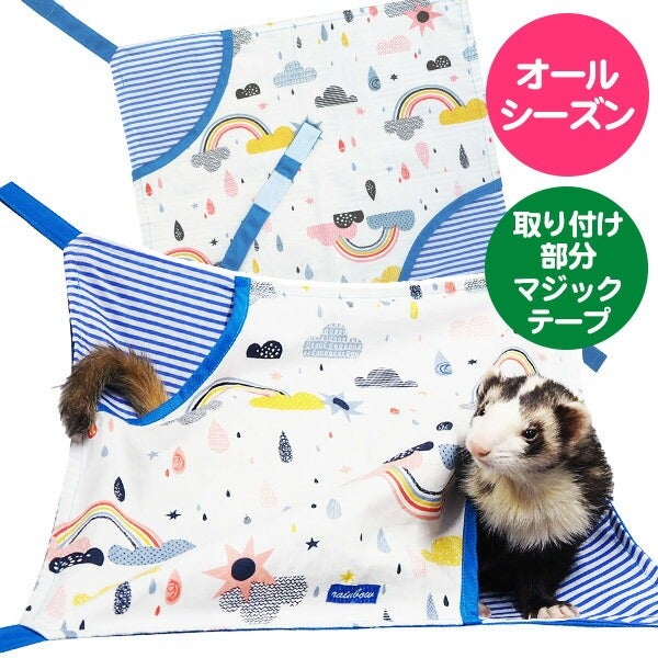 オールシーズンハンモック | フェレットワールド WEB SHOP