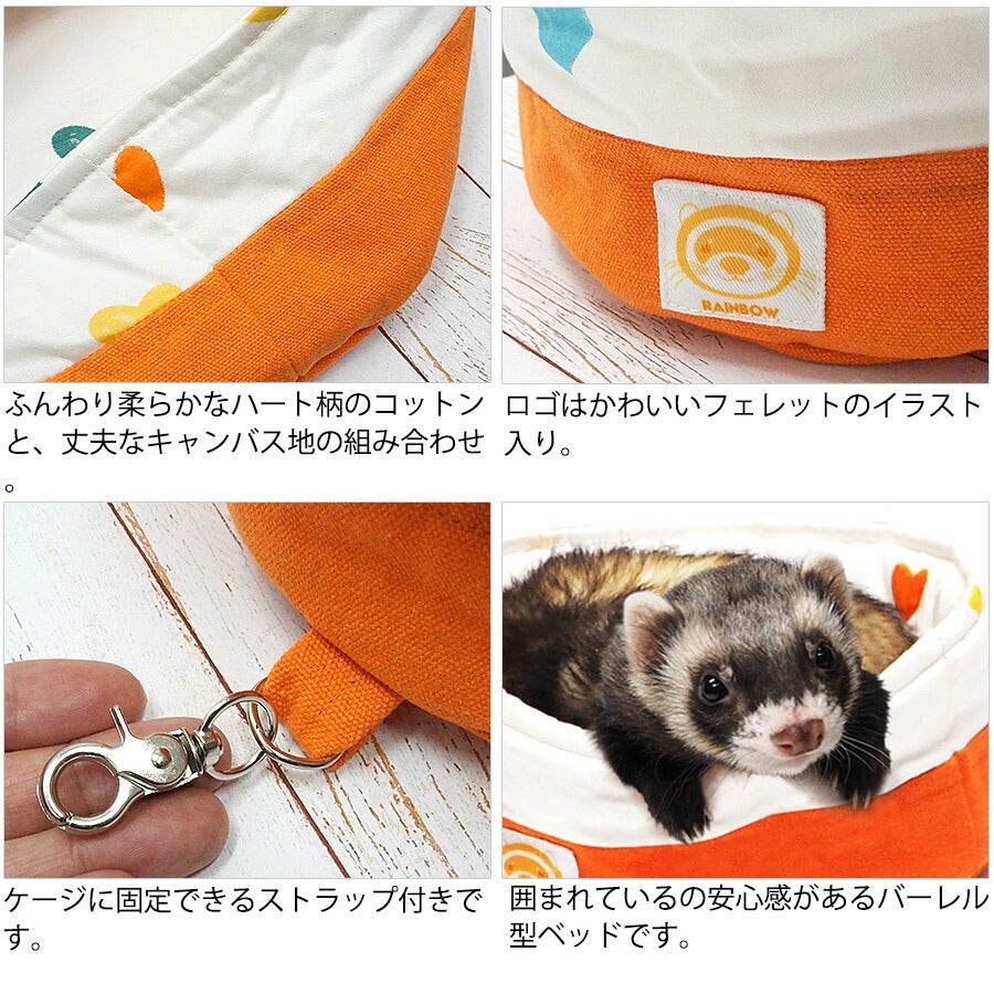 フェレちゃんバーレル（F2） | フェレットワールド WEB SHOP