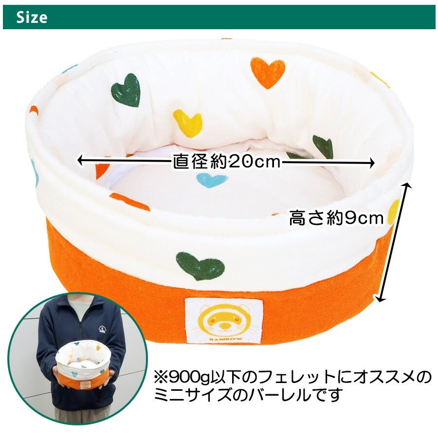 フェレちゃんバーレル（F2） | フェレットワールド WEB SHOP
