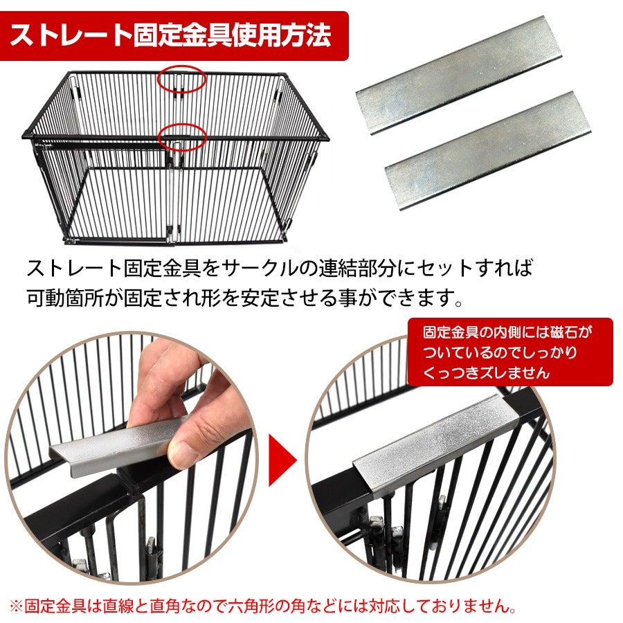 フェレット サークルパーツ｜LIP0002専用ストレート固定金具2個入
