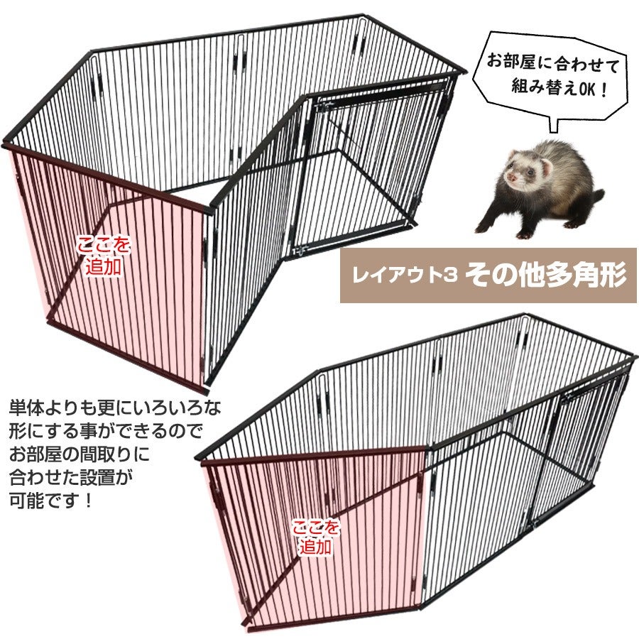 フェレットゲージ　その他付属品　確認ページ③ LIP0002 フェレットサークル専用パーツ ドア型フェンス1面セット
