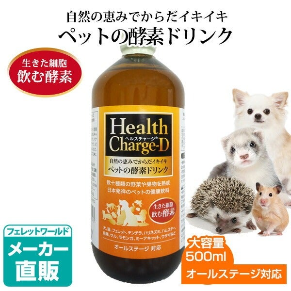 【新品】ウェルリッチ 家庭用 ナチュラル油搾り器 【健康志向】【美容】 大容量】ヘルスチャージ-D 500ml【栄養補給】【健康維持】【オール