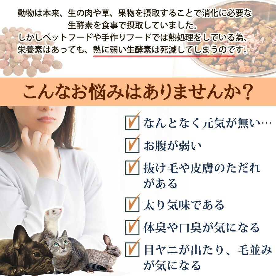 ペット サプリメント｜ヘルスチャージ-D 500ml｜国産 健康補助食品