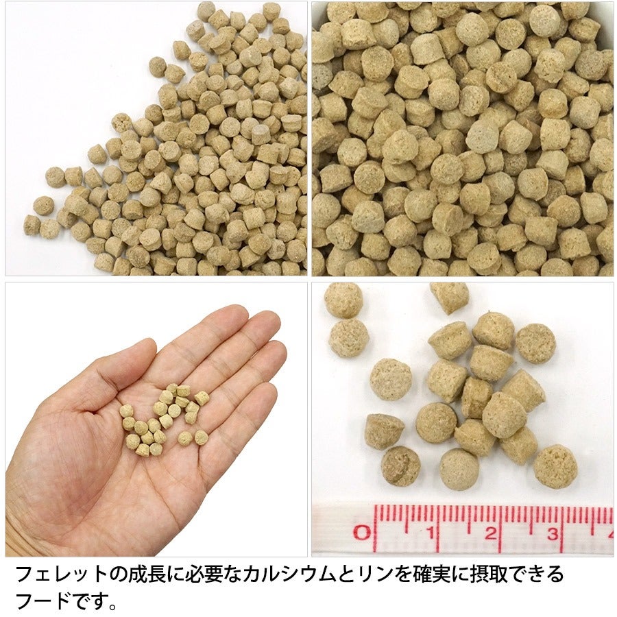 オリジンズ フェレットダイエット 350g【オールステージ