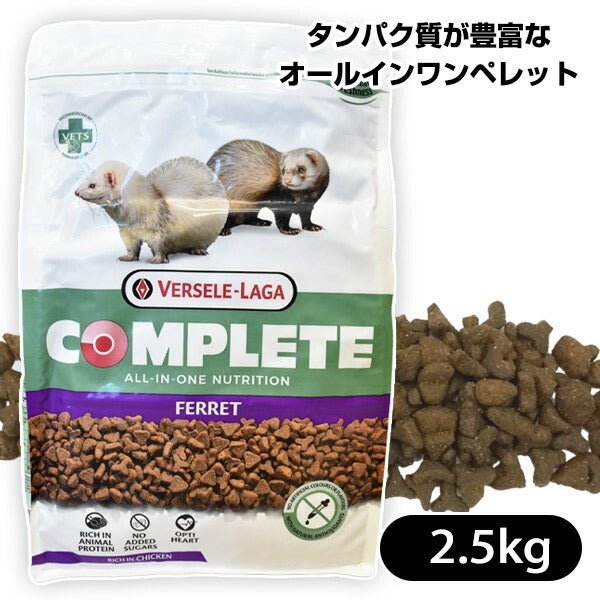オールステージ | フェレットワールド WEB SHOP