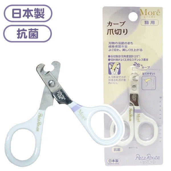 ペッツルート Moregrade カーブ爪切り 【メール便可】 | フェレット